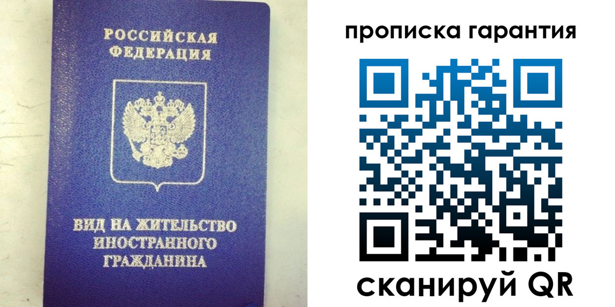 временная регистрация купить в Усмани