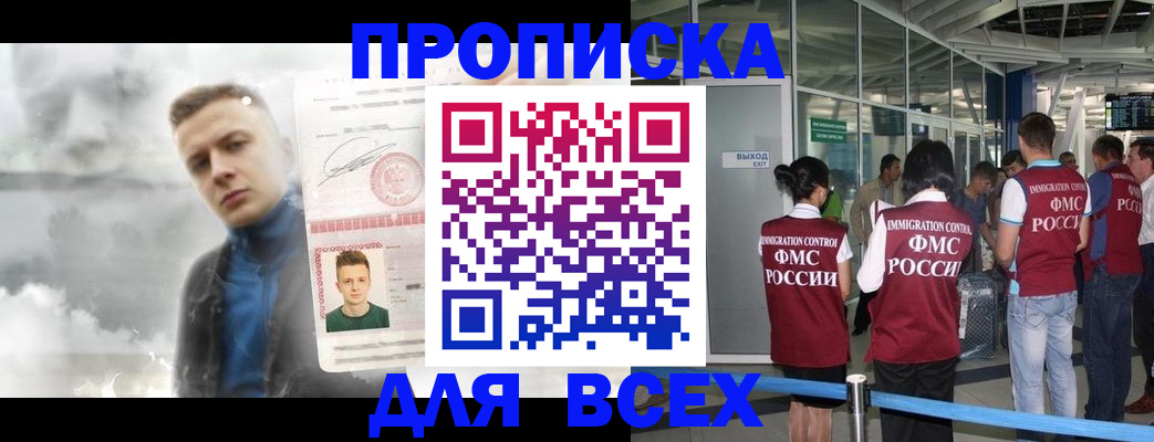 временная регистрация надежно в Усмани