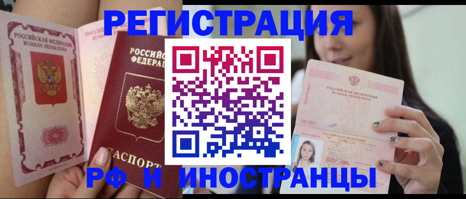 купить прописку в Усмани