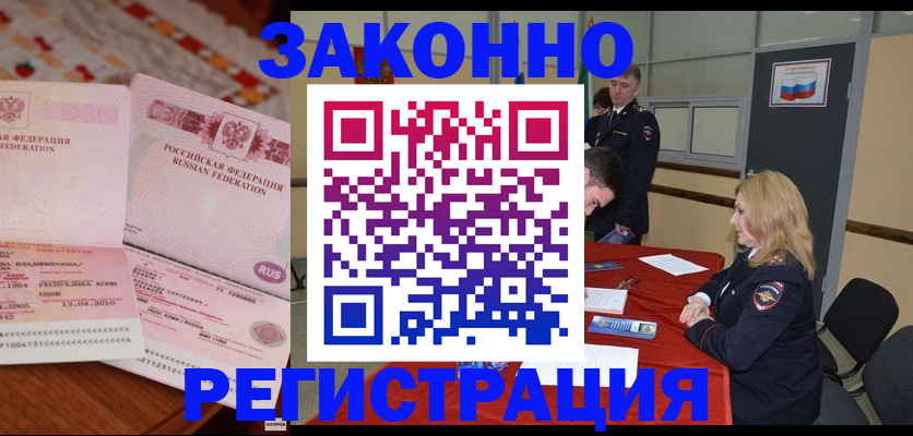 временная регистрация госуслуги в Усмани