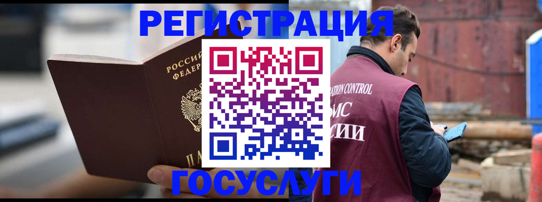 прописка законно в Усмани