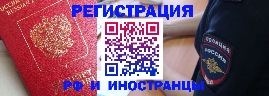 прописка паспорт в Усмани
