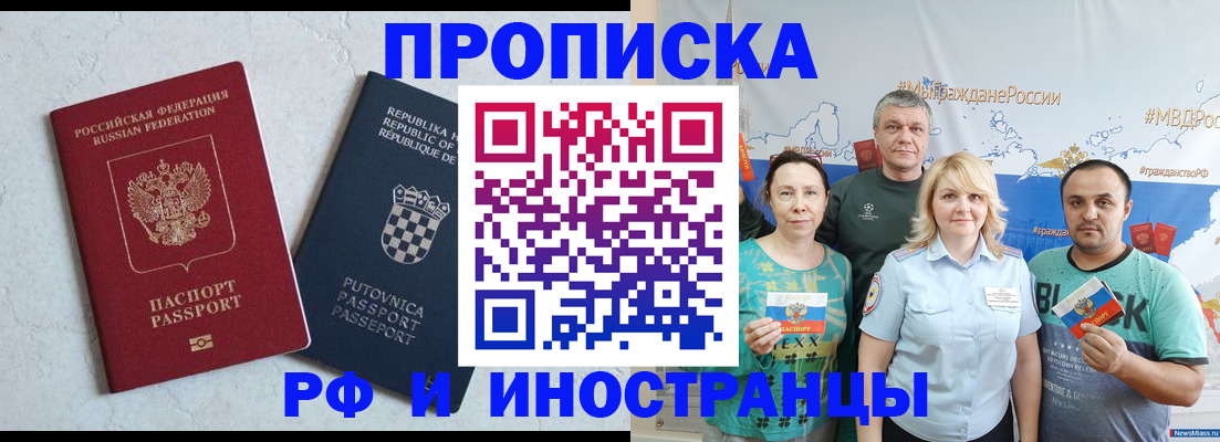 прописка для работы в Усмани