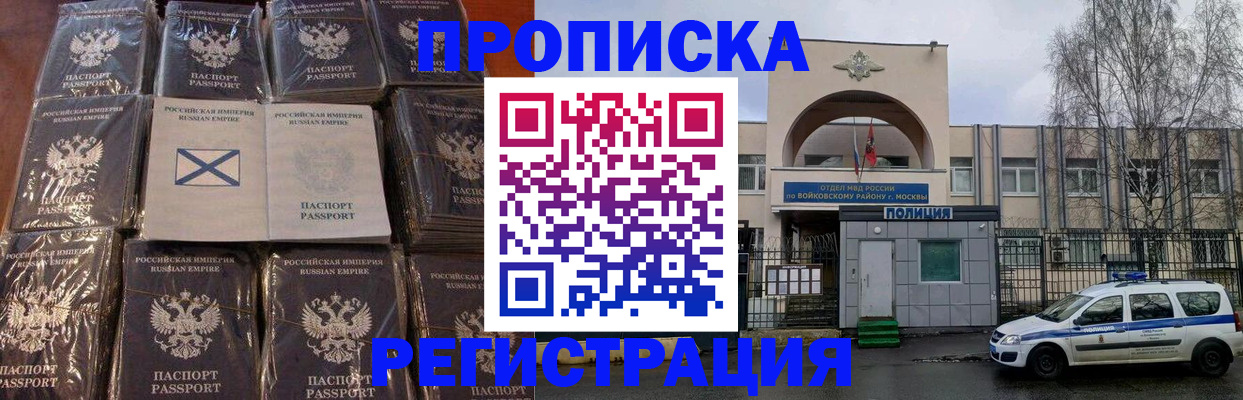 прописка для кредита в Усмани