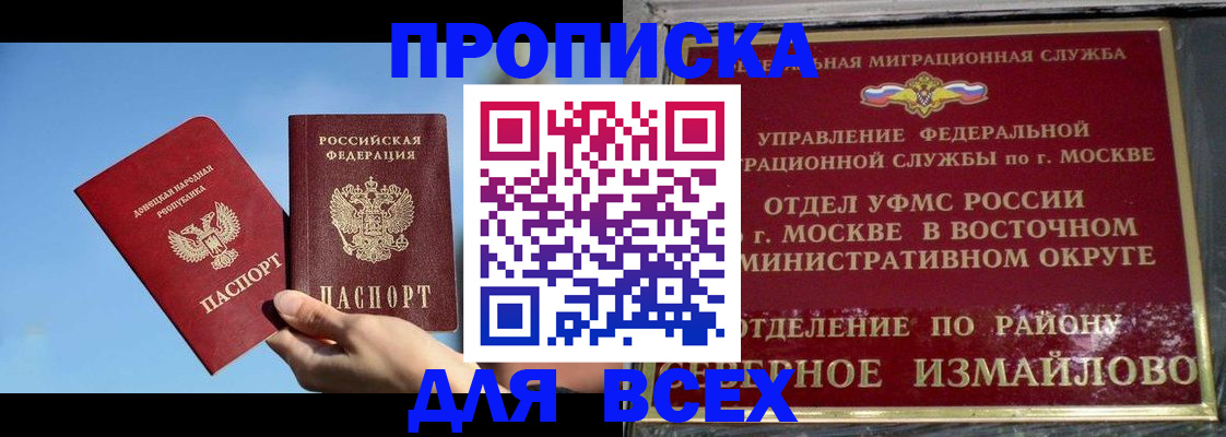временная регистрация законно в Усмани