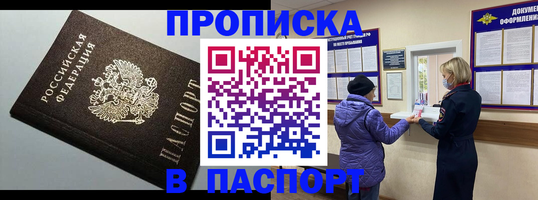 временная регистрация собственник в Усмани