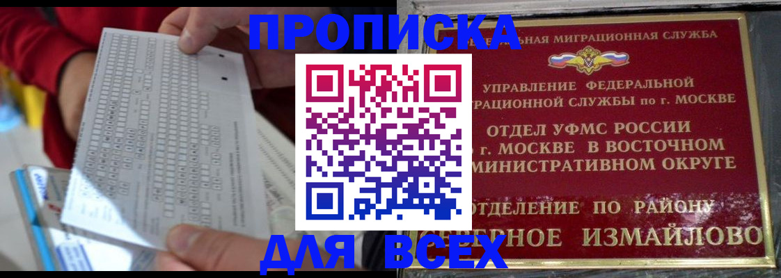 временная регистрация в квартире в Усмани