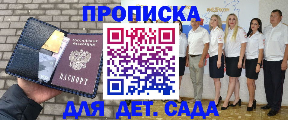 прописка поиск в Усмани